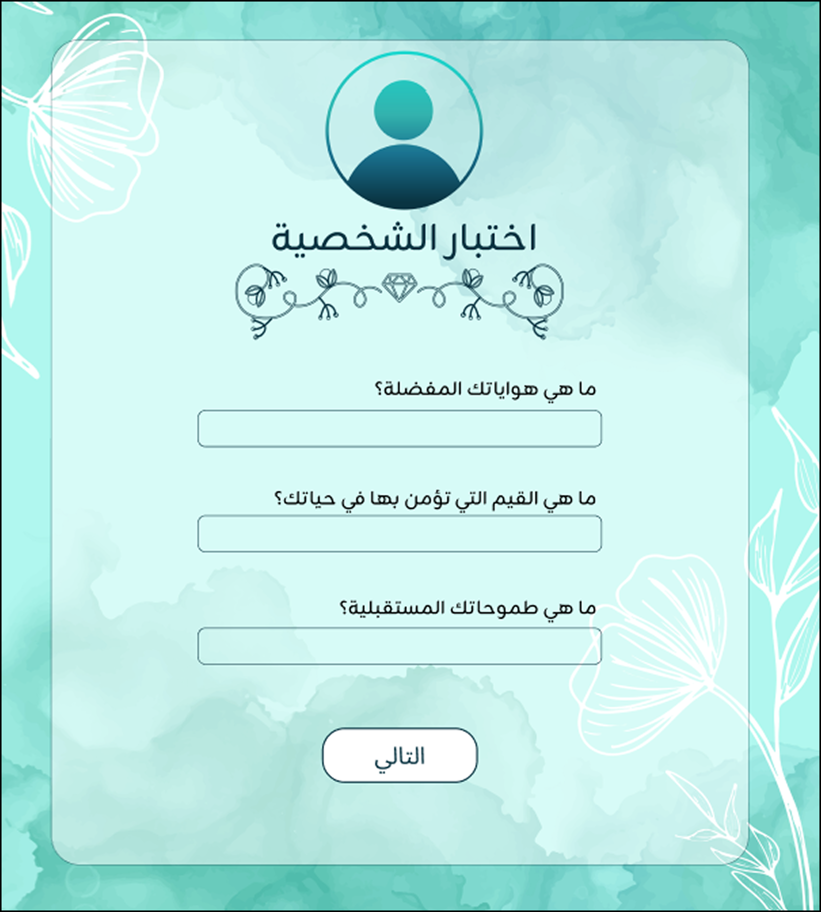 شرح الاختبار